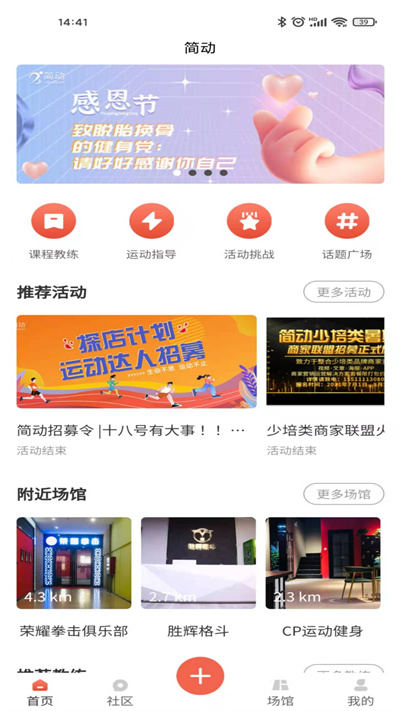簡動