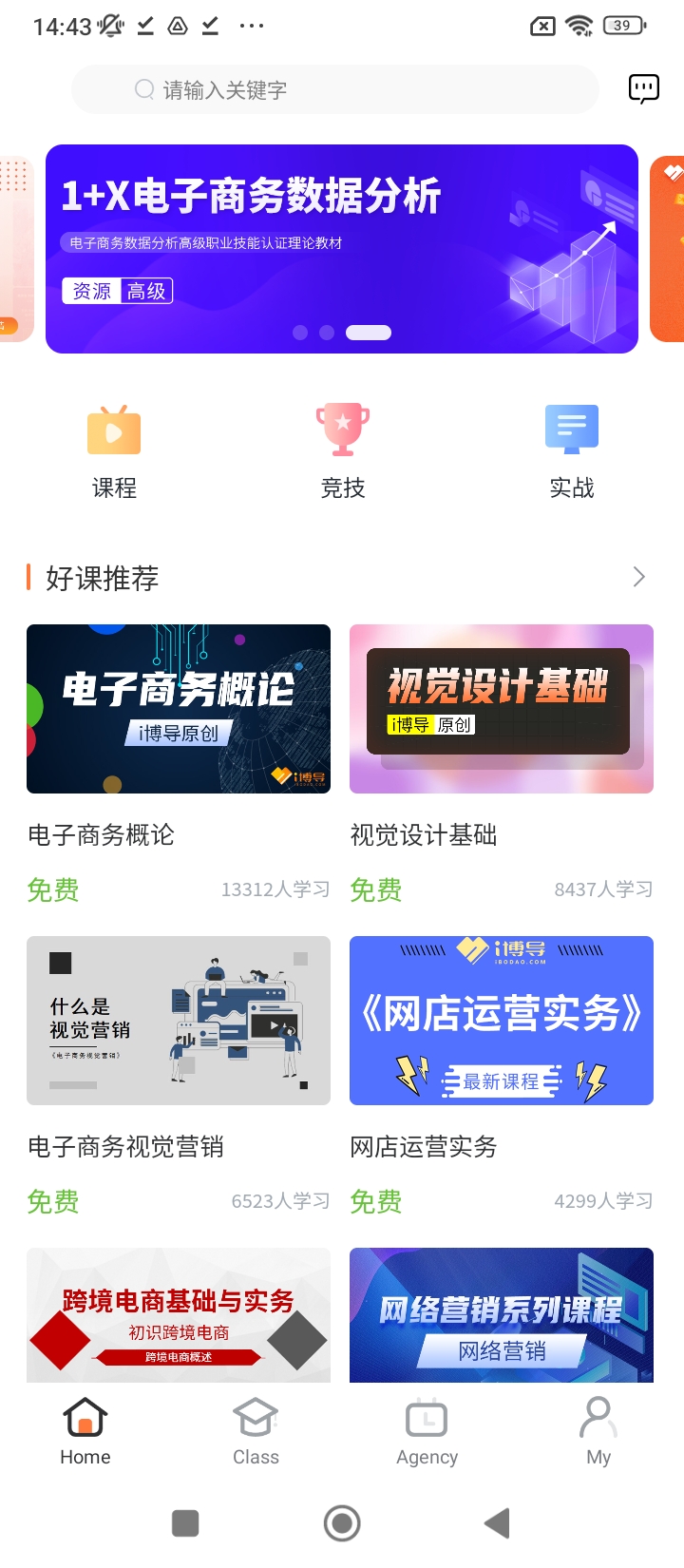 i博導登錄