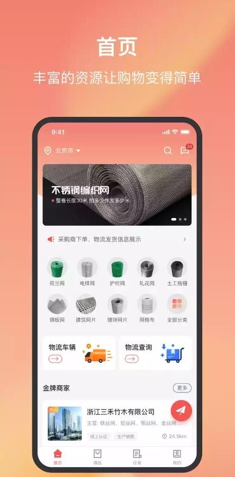 購絲網