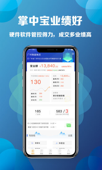 雅量門店寶