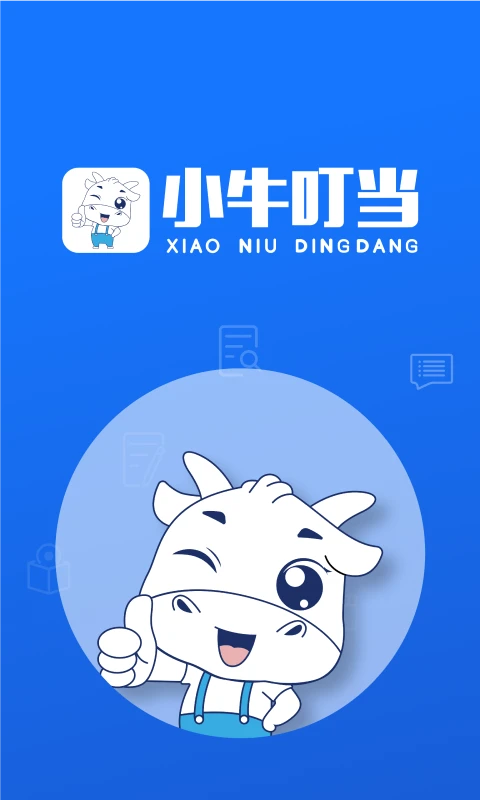 小牛叮當