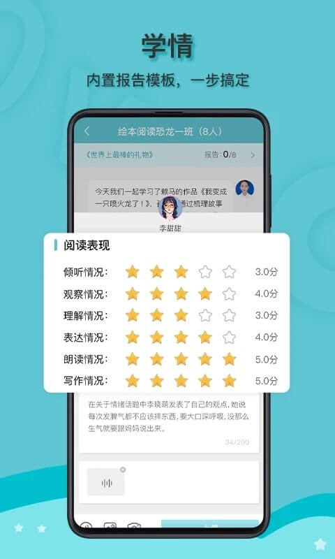 啟圓教育教師端