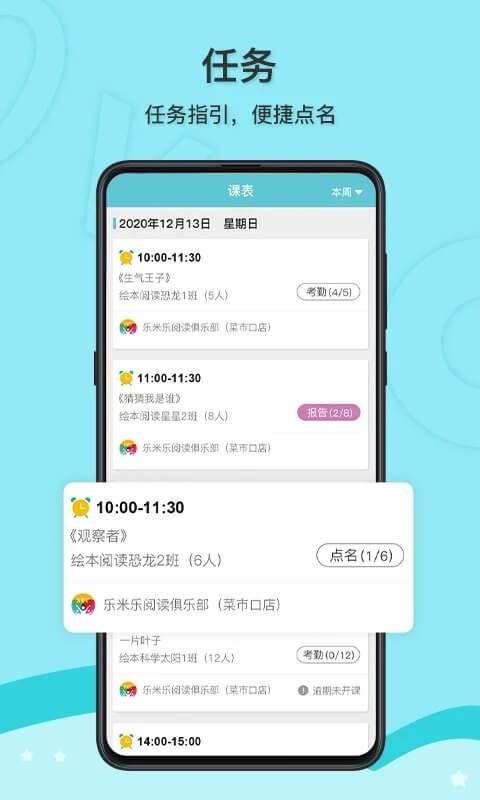 啟圓教育教師端