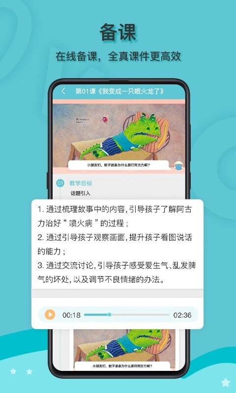 啟圓教育教師端