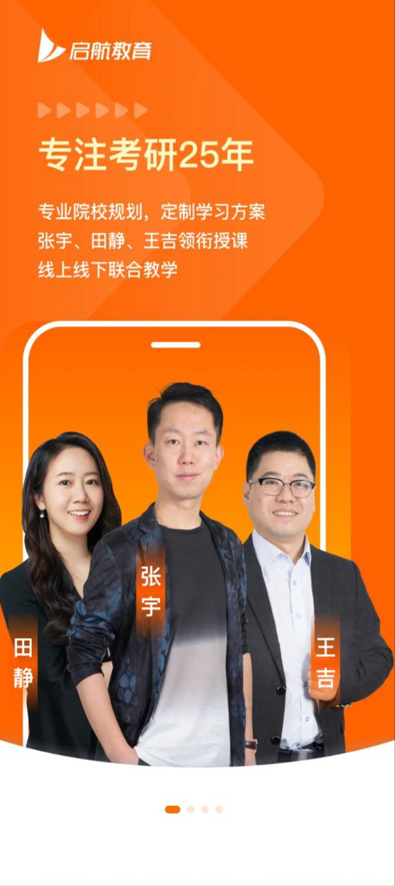 啟航教育