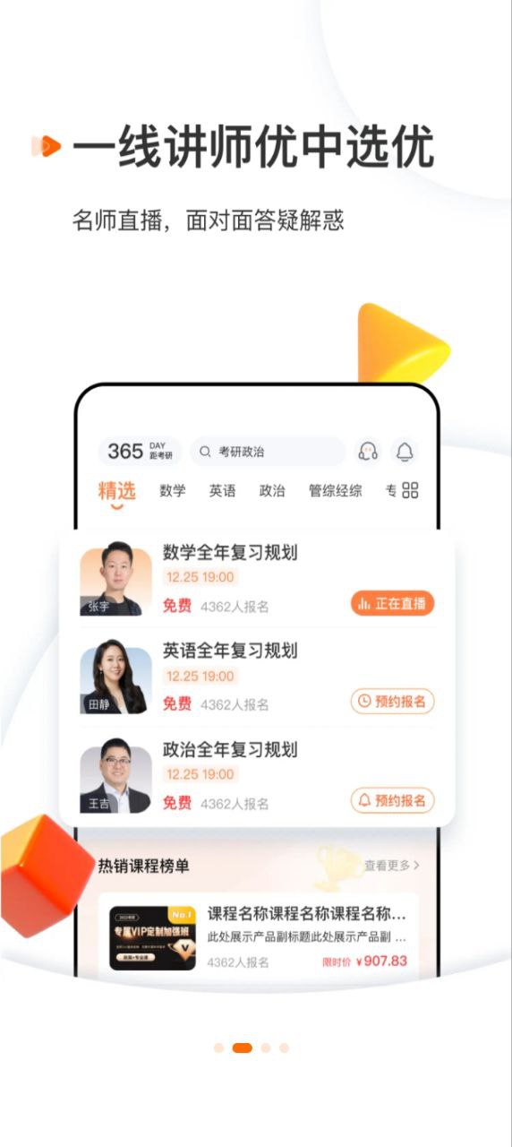 啟航教育