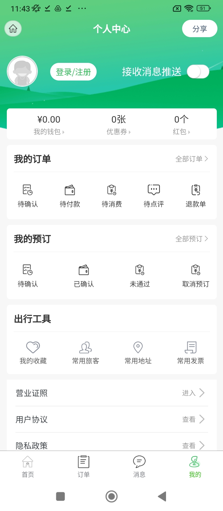 百樂游客戶端