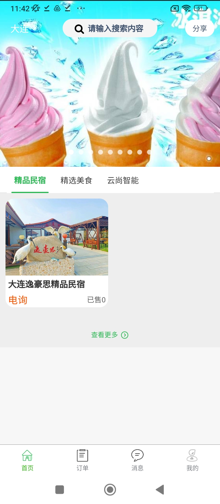 百樂游客戶端