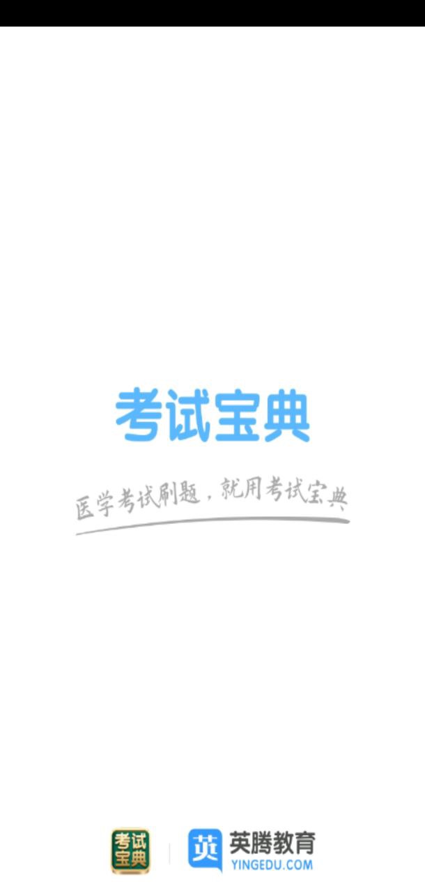 消防工程師考試寶典