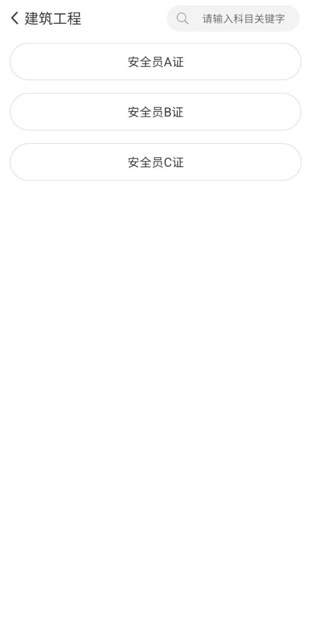 消防工程師考試寶典