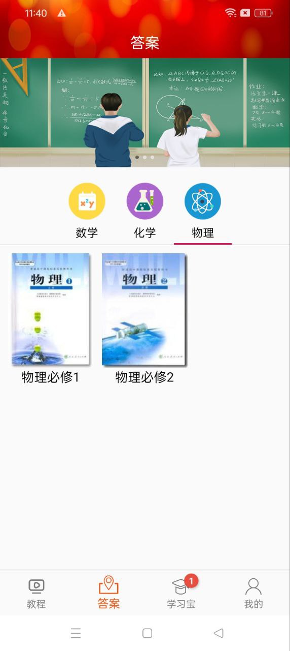 高中數(shù)學(xué)教程全集