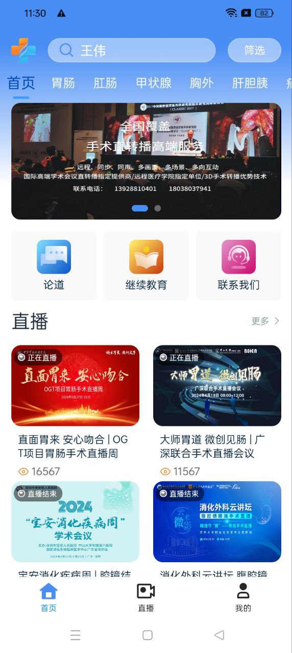 醫路有伴