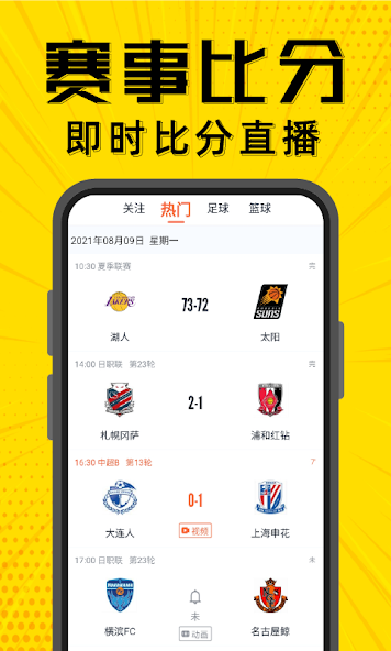 夢幻賽事中心視頻