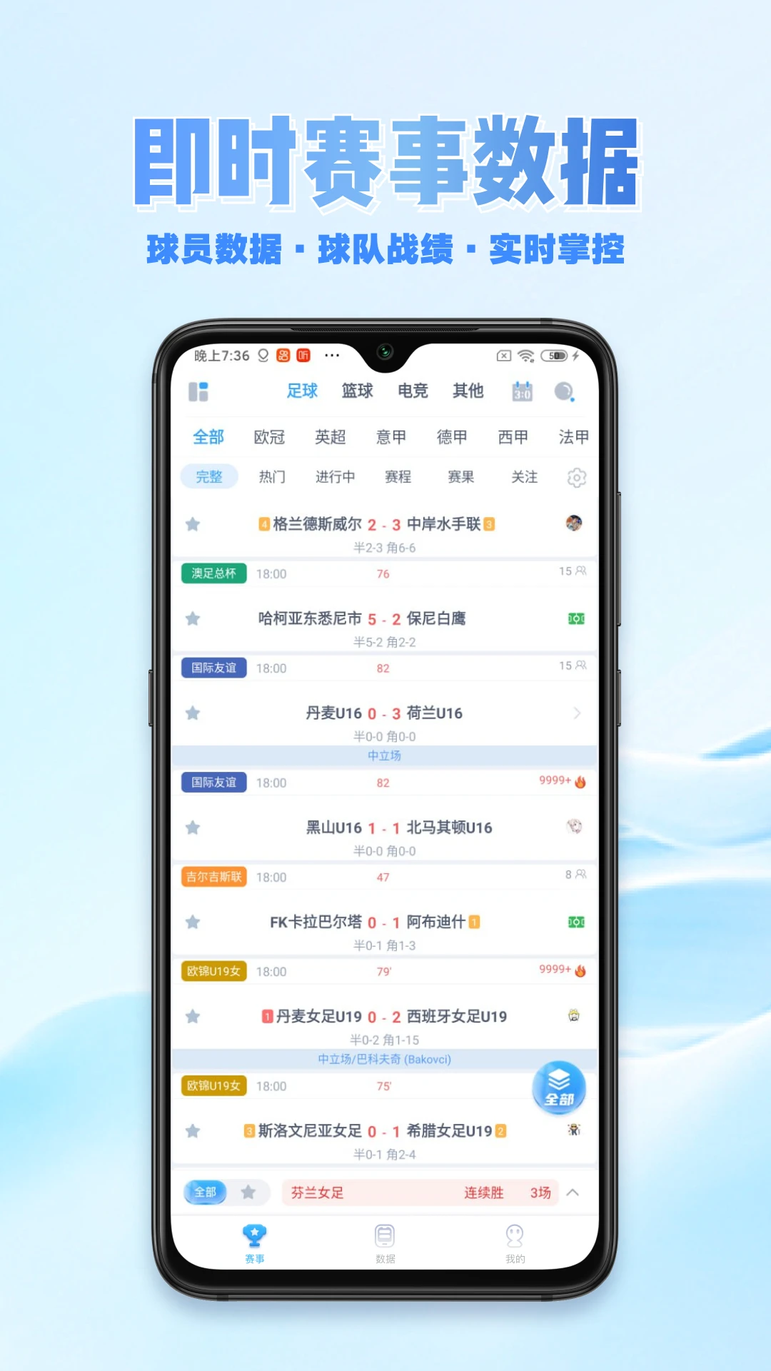 曼巴體育下載