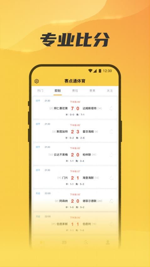 賽點(diǎn)通2025