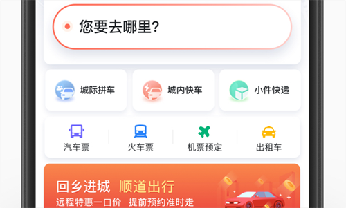 熱門網約車軟件推薦：網約車pp下載排行榜