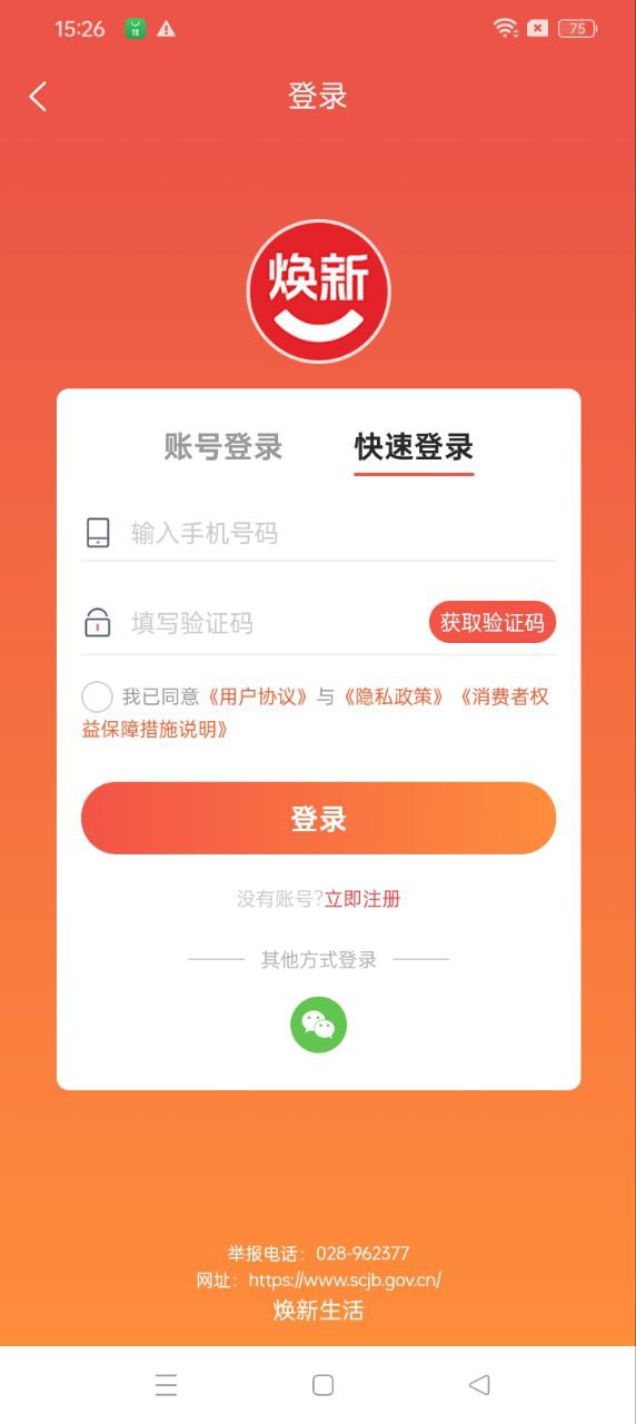 煥新生活