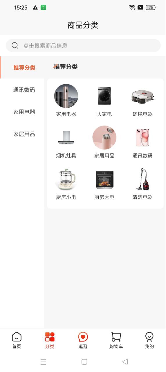煥新生活
