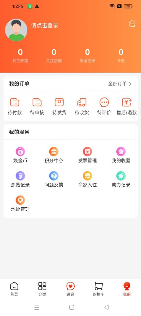 煥新生活