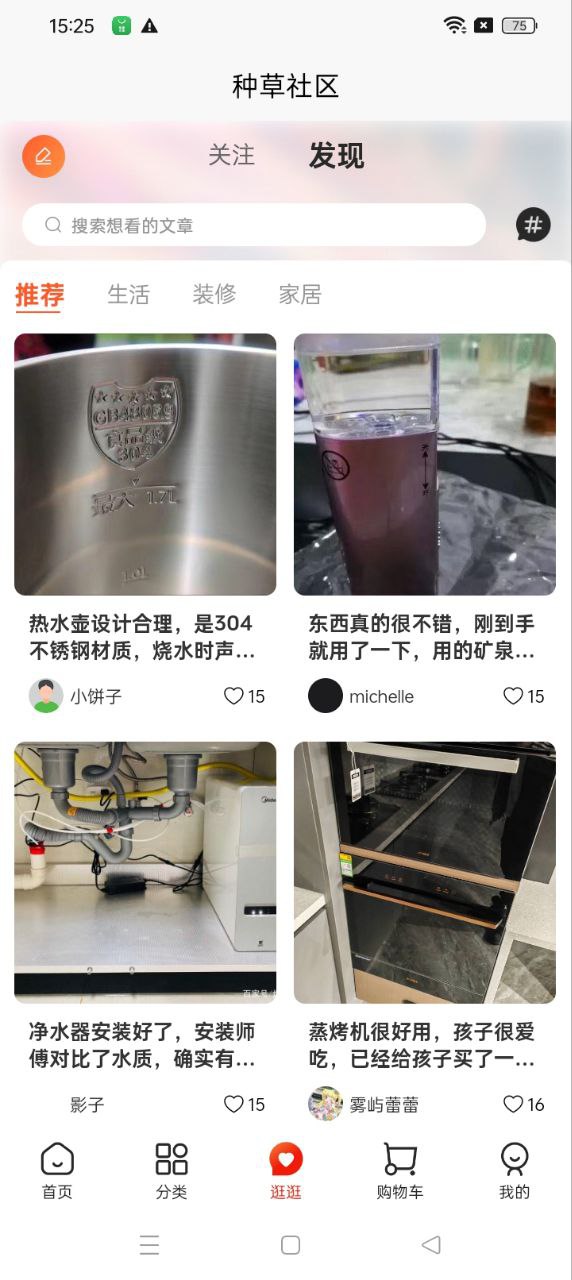 煥新生活