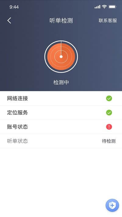 e路合乘司機(jī)端