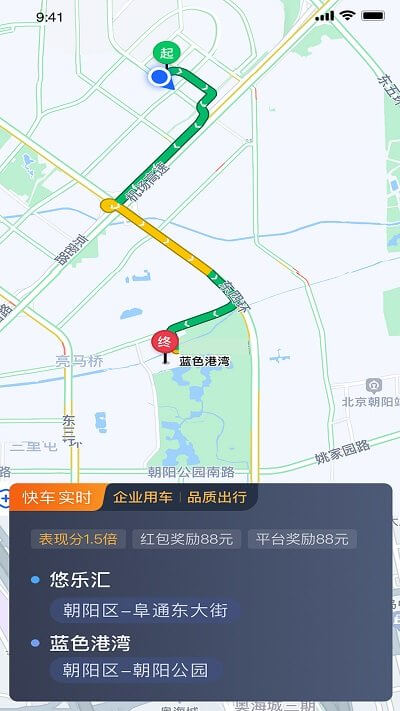 e路合乘司機(jī)端