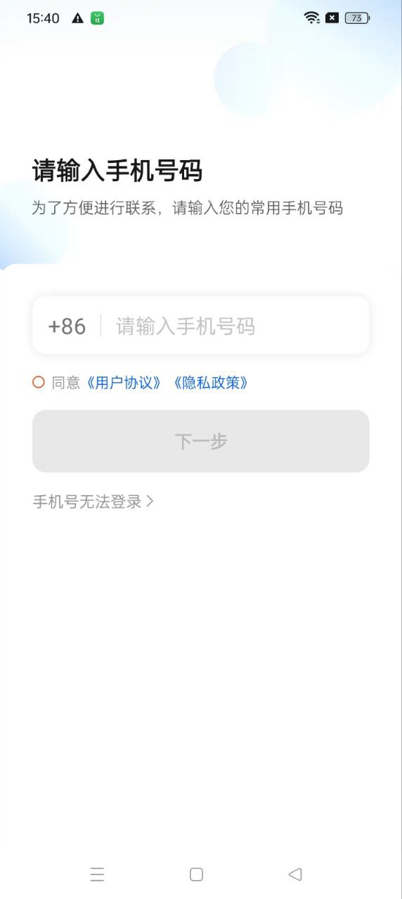 e路合乘司機(jī)端