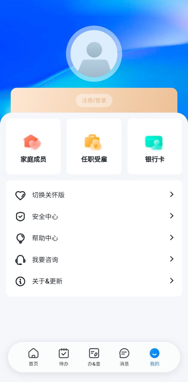 國家稅務局個稅