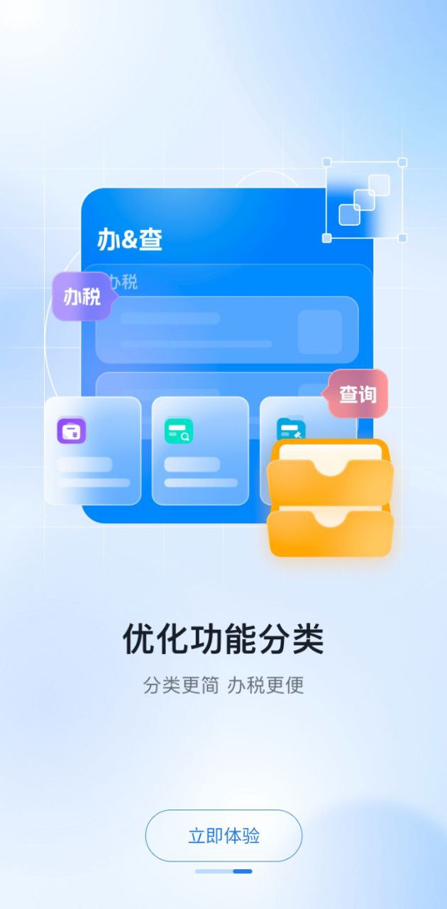 國家稅務局個稅