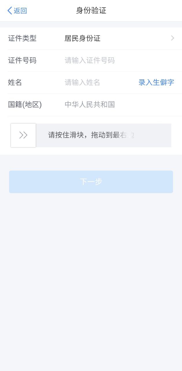 國家稅務局個稅