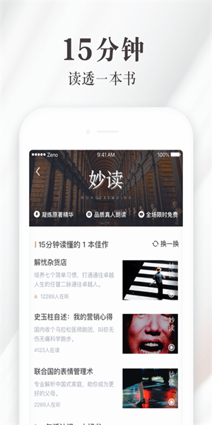 天貓讀書