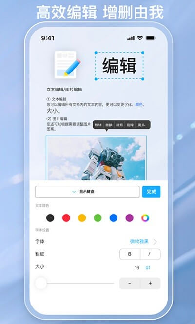金閃pdf編輯器