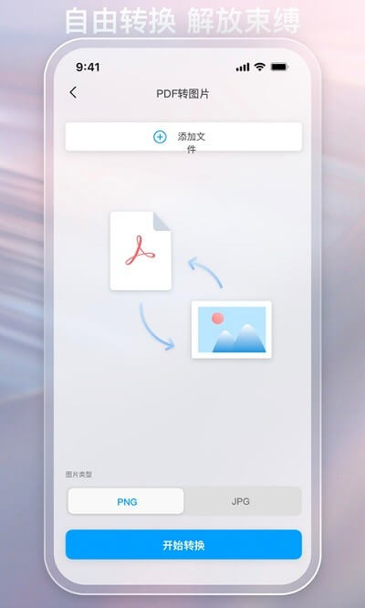 金閃pdf編輯器