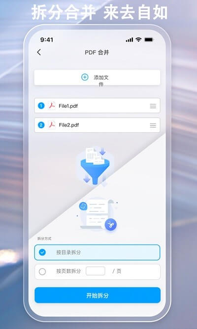 金閃pdf編輯器
