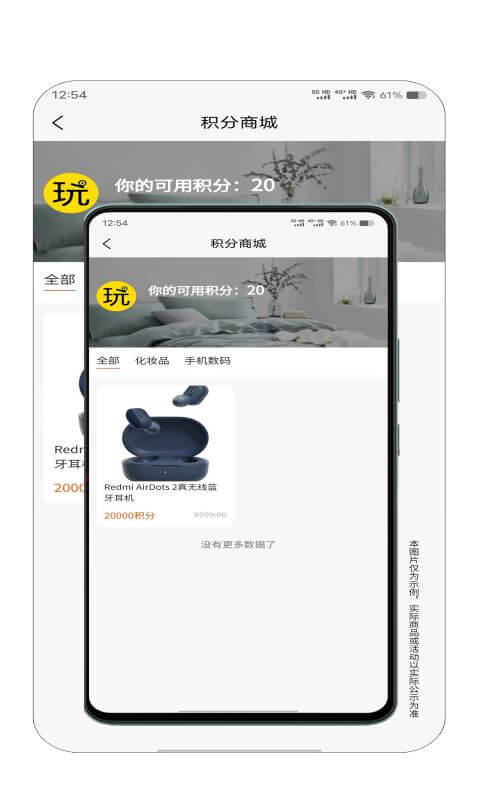 玩賺生活