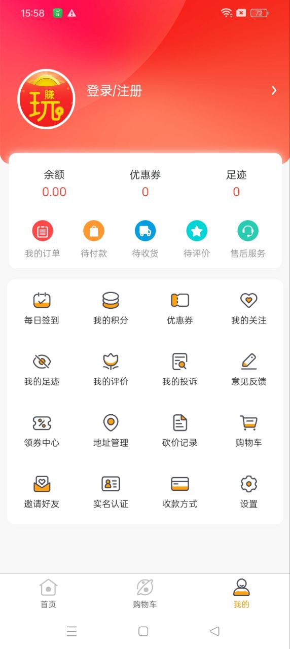 玩賺生活