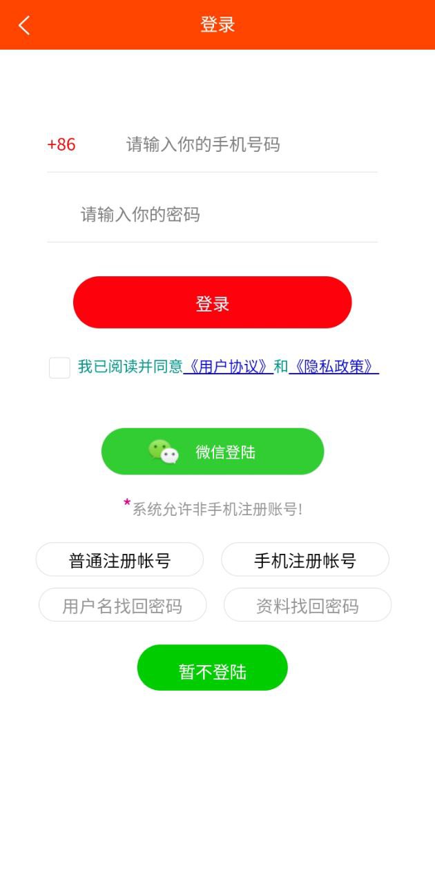 天天省優惠