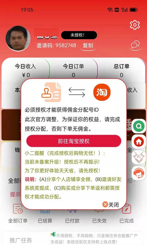 天天省優惠