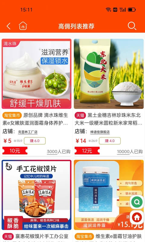 天天省優(yōu)惠