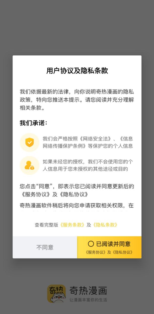 奇熱漫畫