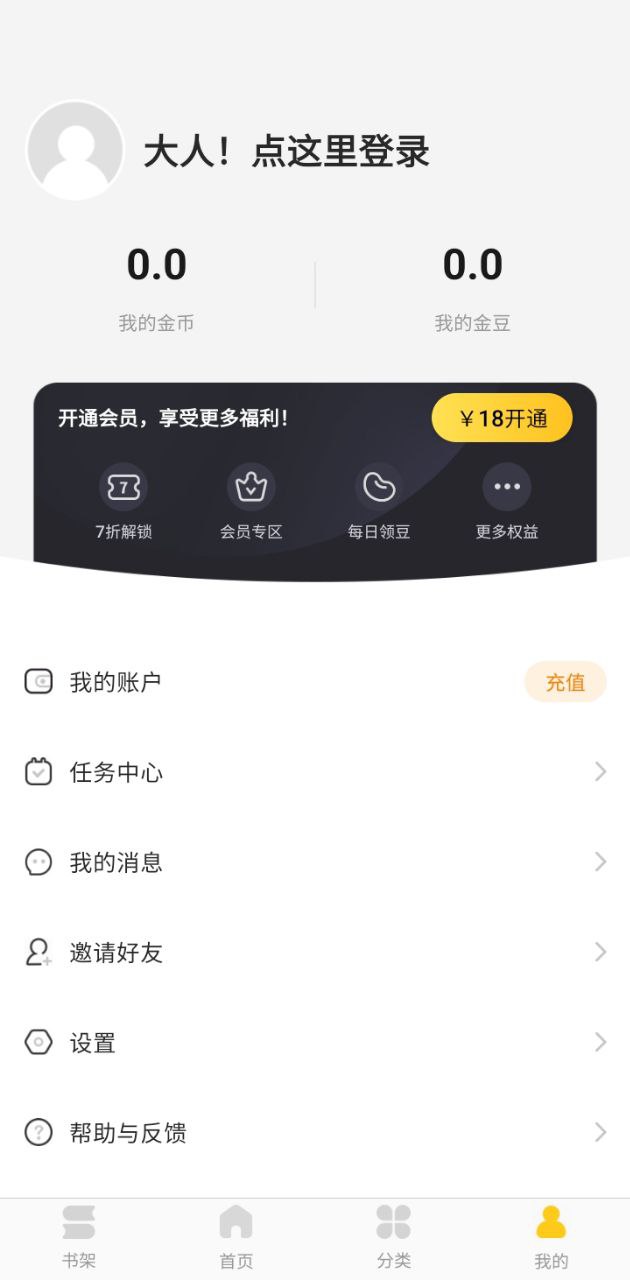 奇熱漫畫
