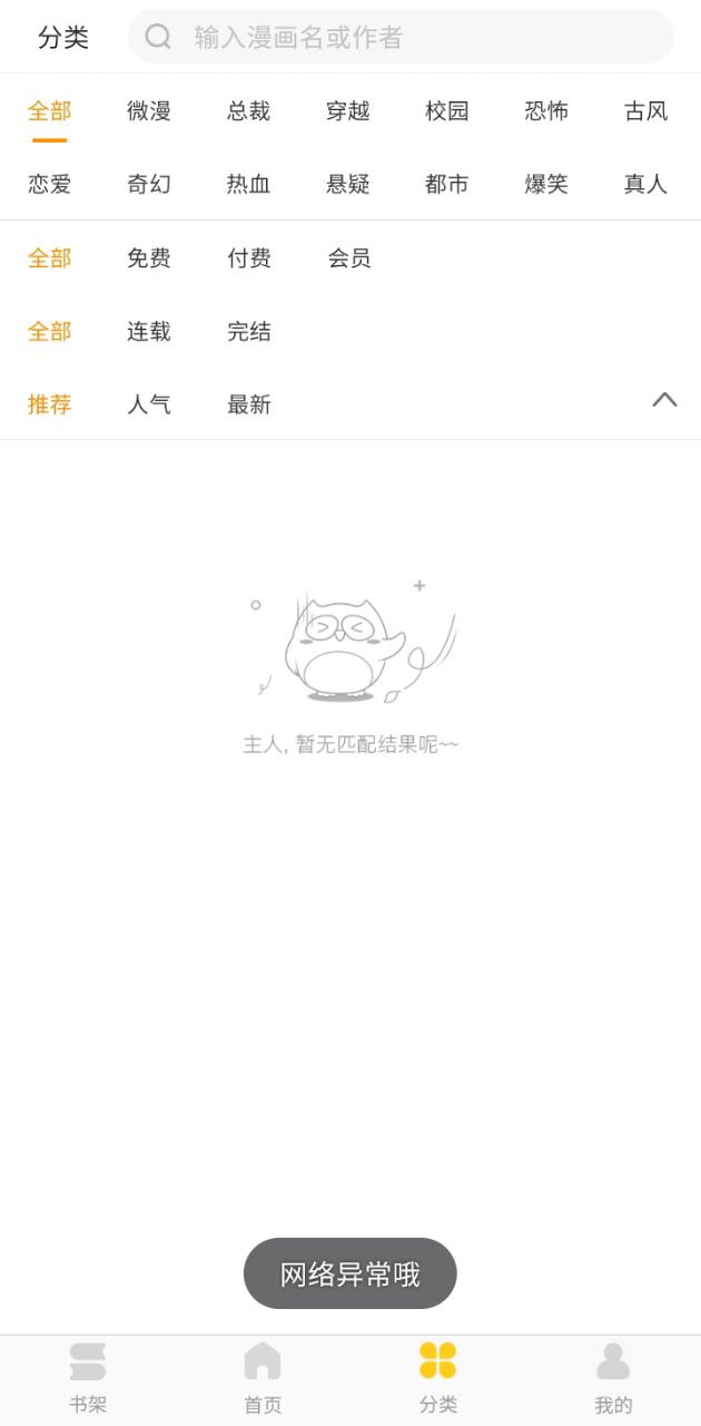 奇熱漫畫