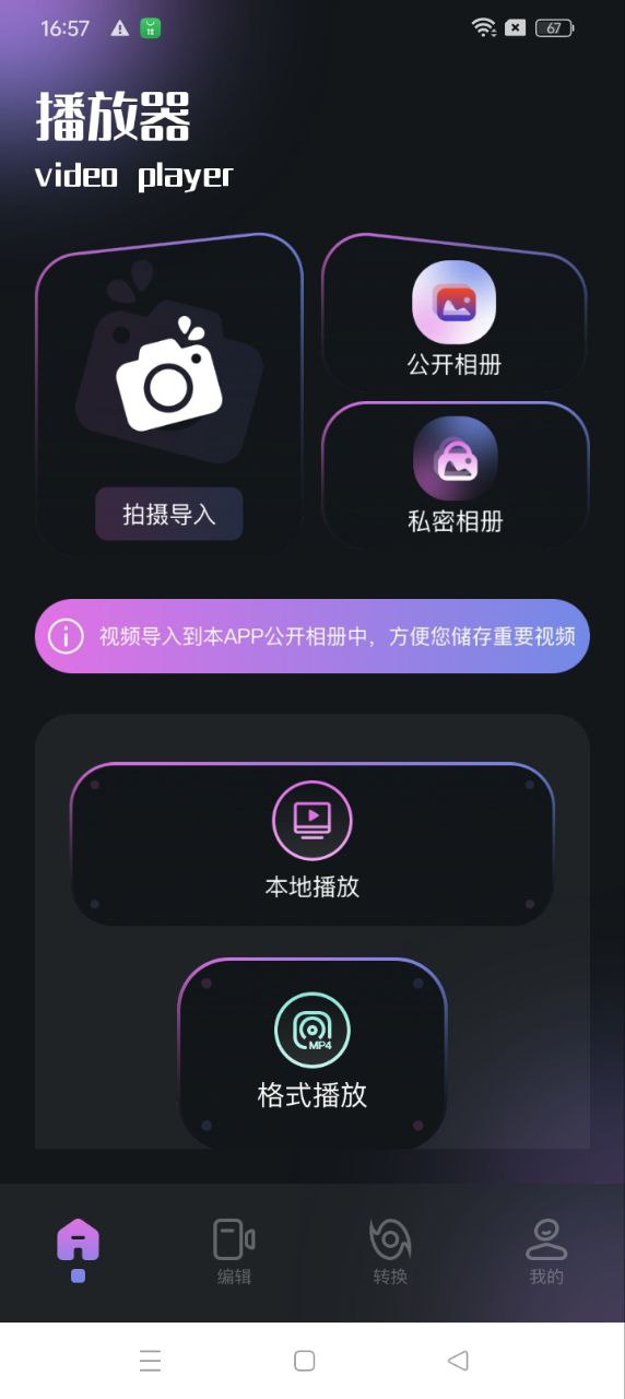 優優視頻