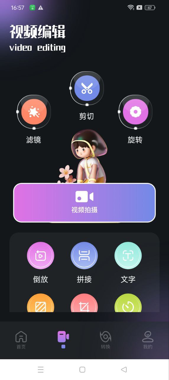 優優視頻