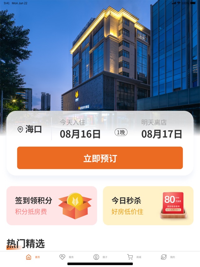 狐匯玩