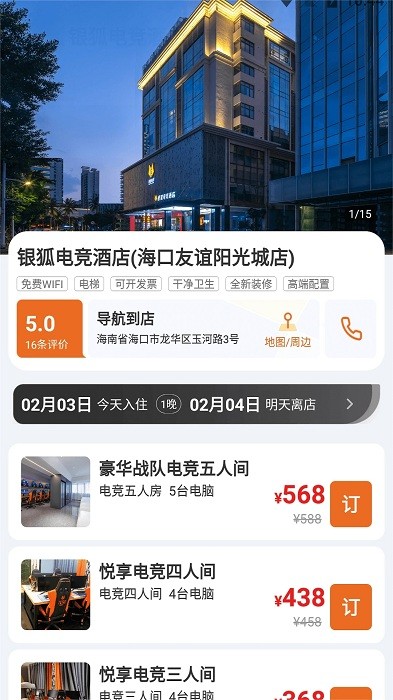 狐匯玩