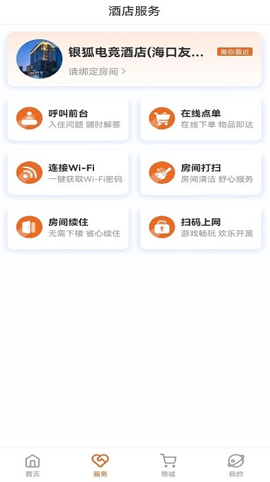 狐匯玩