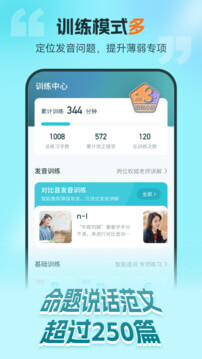 普通話
