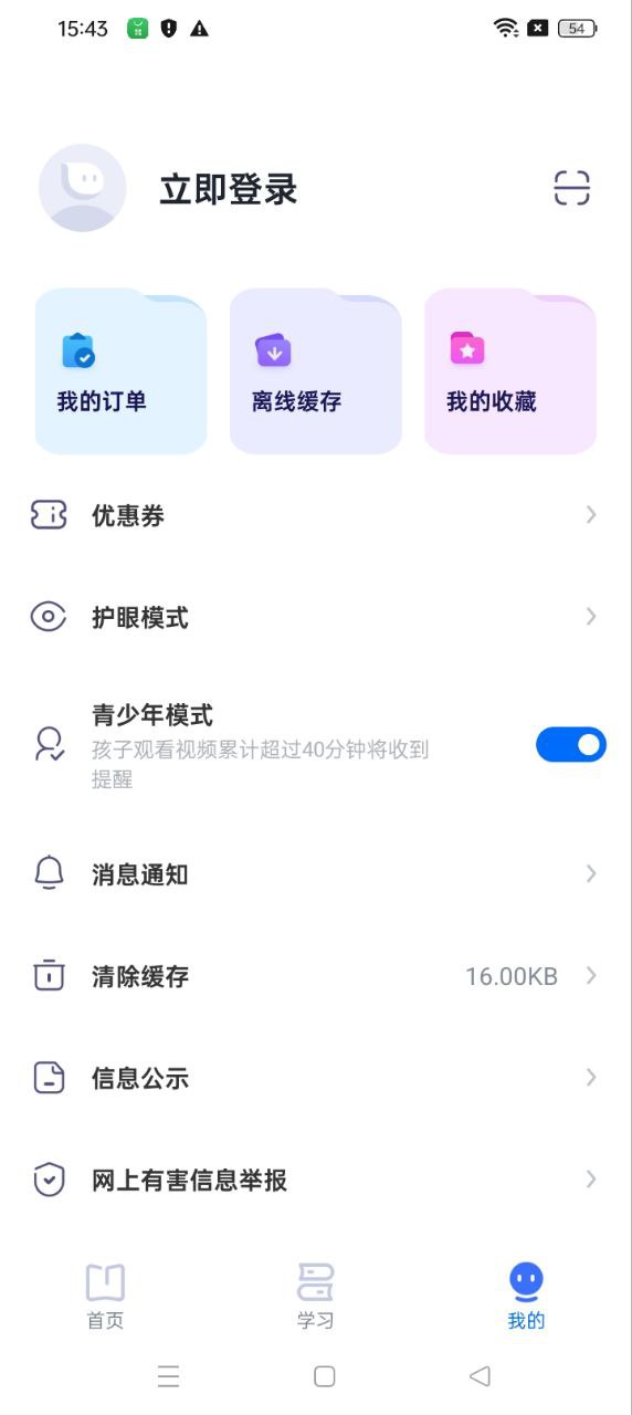 有道領世
