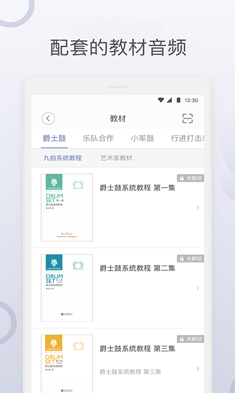 九拍陪你練